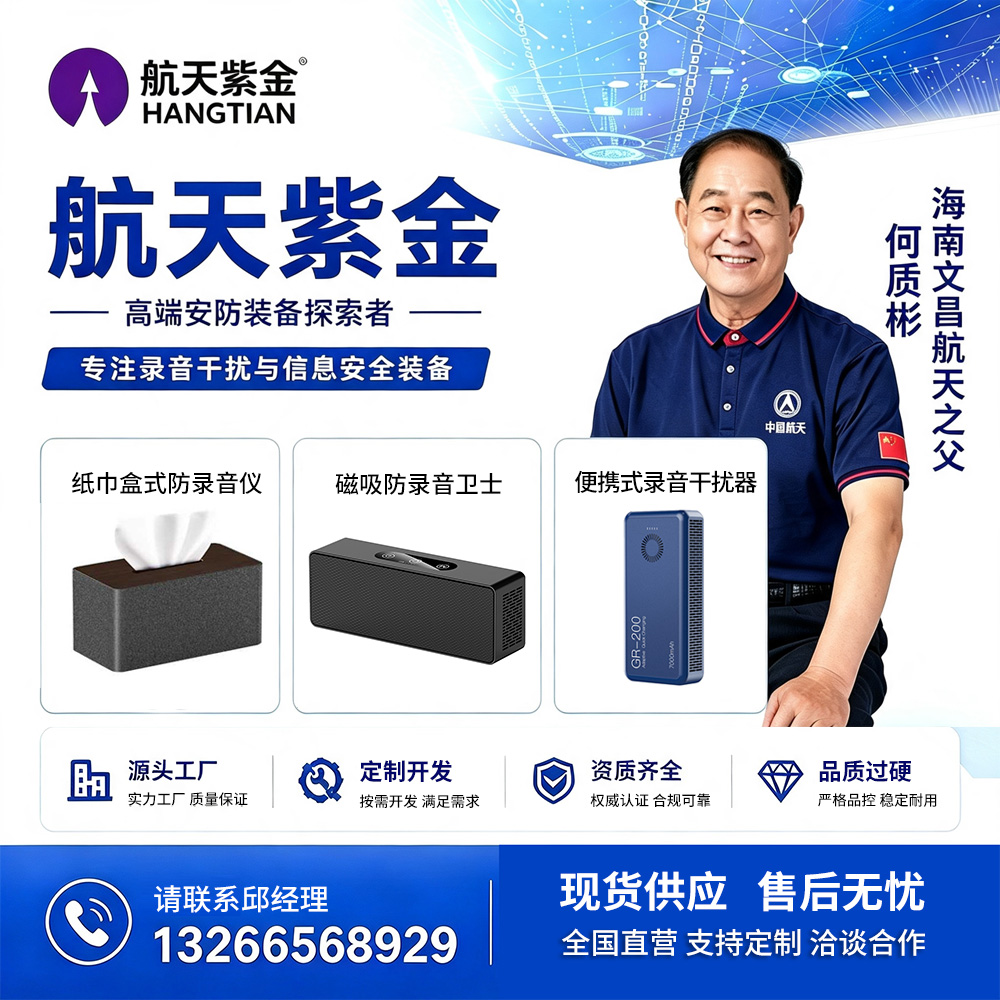 航天紫金