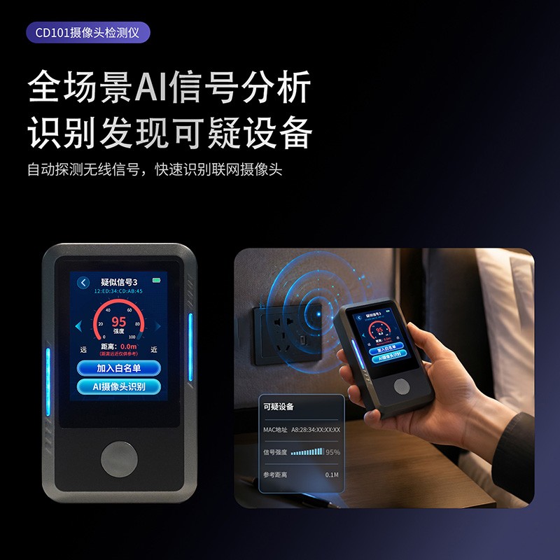 航天紫金-CD101手持针孔镜头探测器