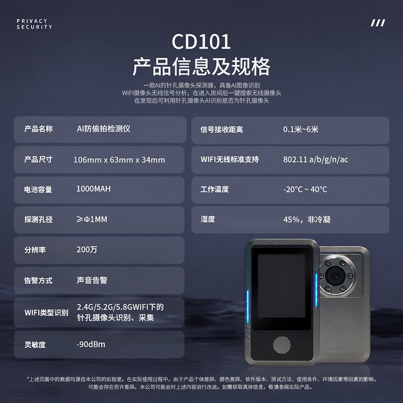 航天紫金-CD101手持针孔镜头探测器